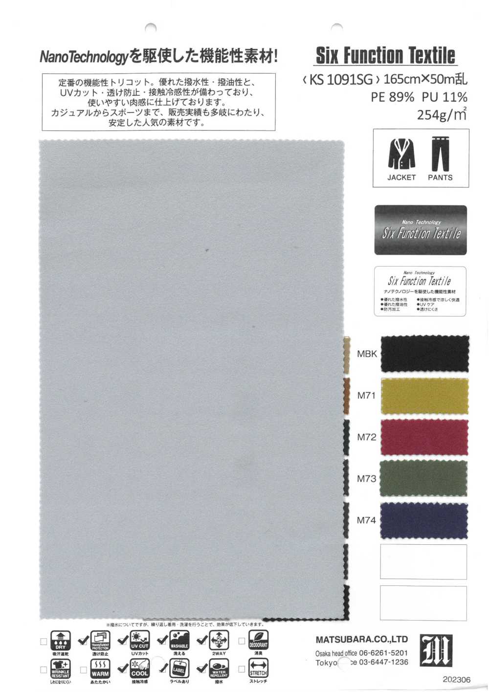 KS1091SG Dệt Sáu Chức Năng[Vải] Matsubara