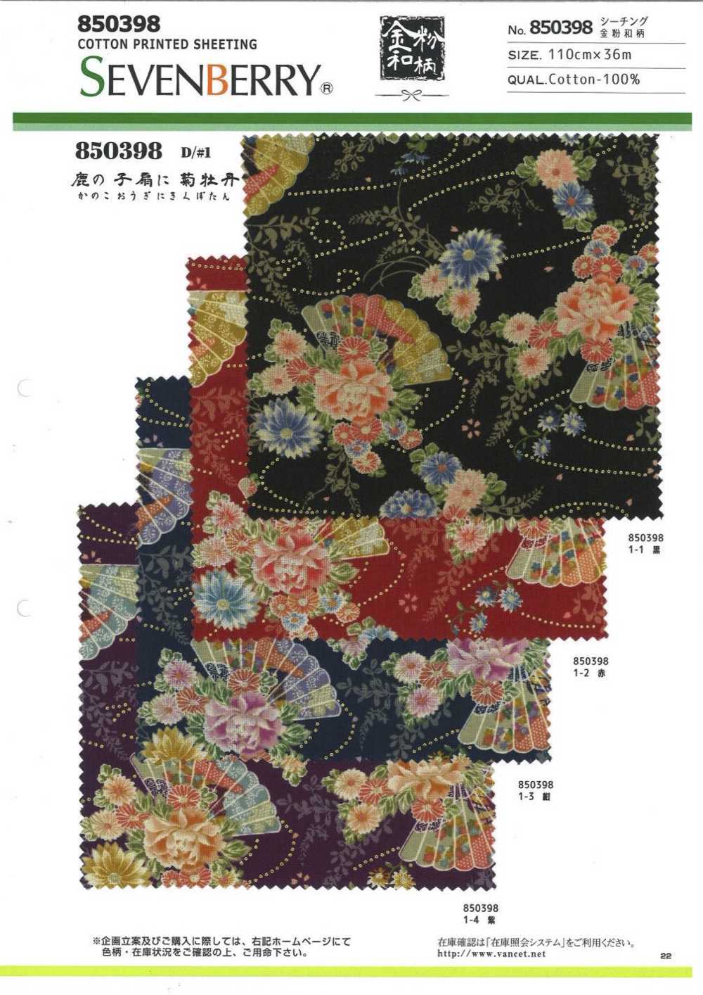 850398 Tấm Vải Mộc Vàng Quạt Mũi đan Hạt Gạo Hoa Văn Nhật Bản Có Hoa Mẫu đơn Vàng VANCET