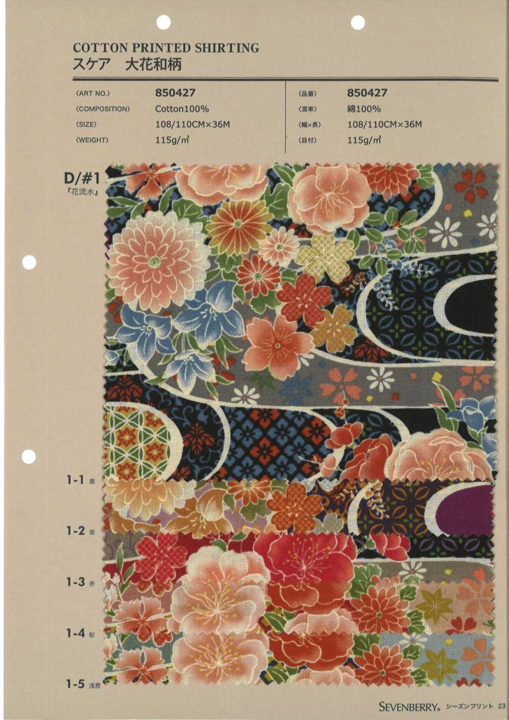 850427 Hiếm Hoa Lớn Hoa Văn Nhật Bản Hoa Nước Chảy[Vải] VANCET