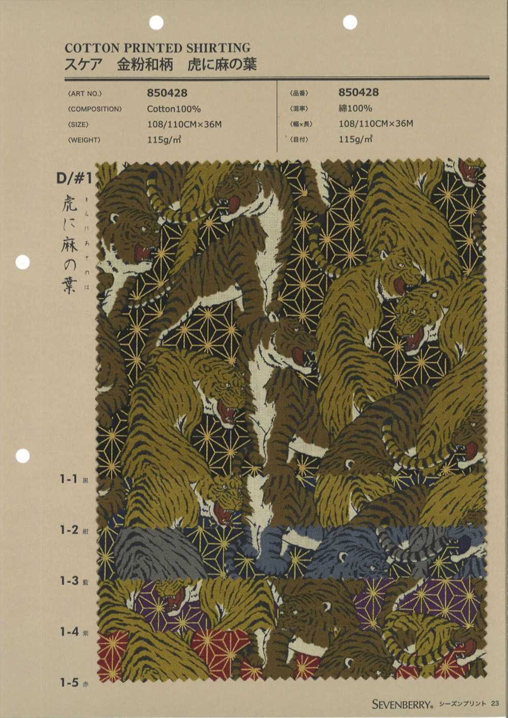 850428 Bột Vàng Hiếm Hoa Văn Nhật Bản Hổ Và Lá Gai[Vải] VANCET