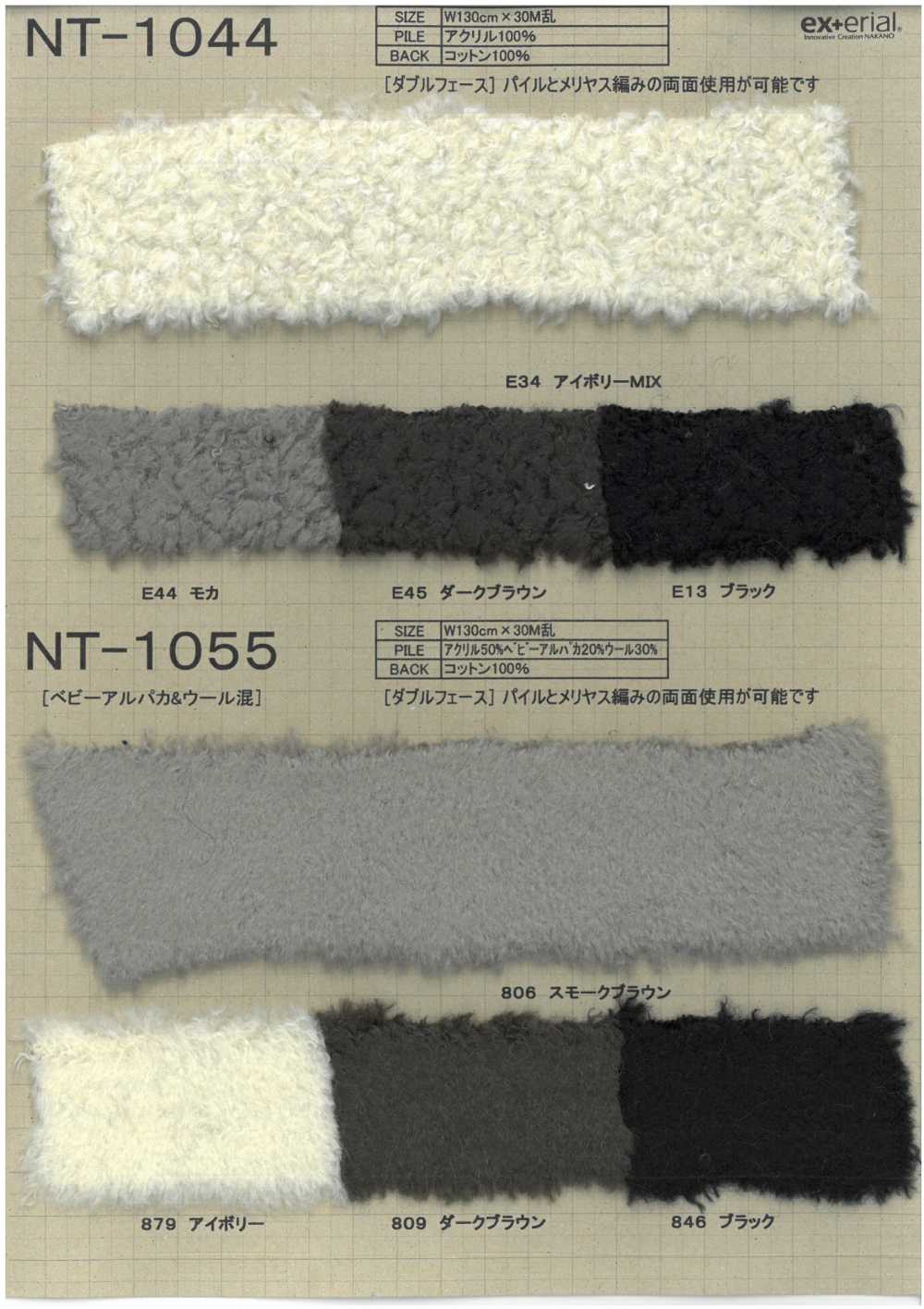 NT-1055 Lông Thủ Công [hỗn Hợp Alpaca Hai Mặt][Vải] Ngành Công Nghiệp Hàng Tồn Kho Nakano