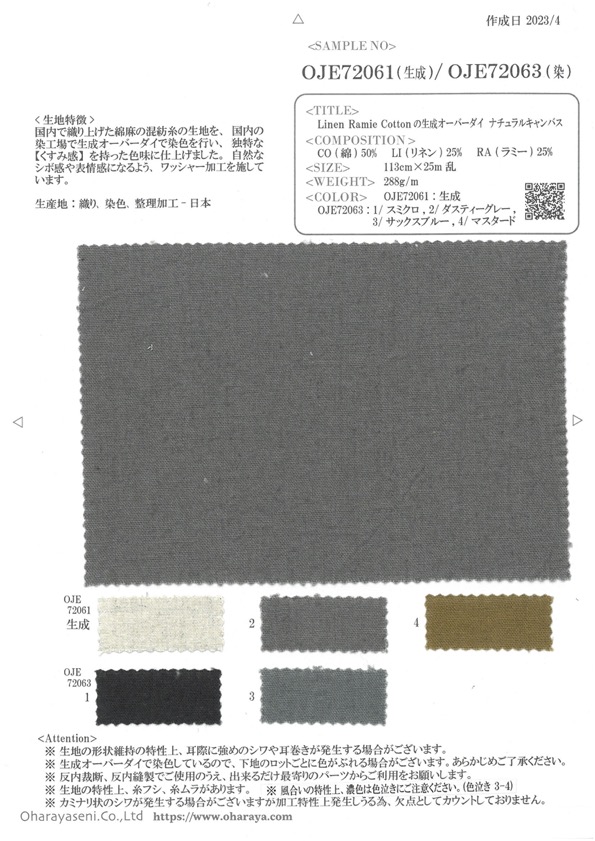 OJE72063 Vải Lanh Ramie Cotton được Sản Xuất Vải Bố Canvas Tự Nhiên Quá Mức (Nhuộm) Oharayaseni