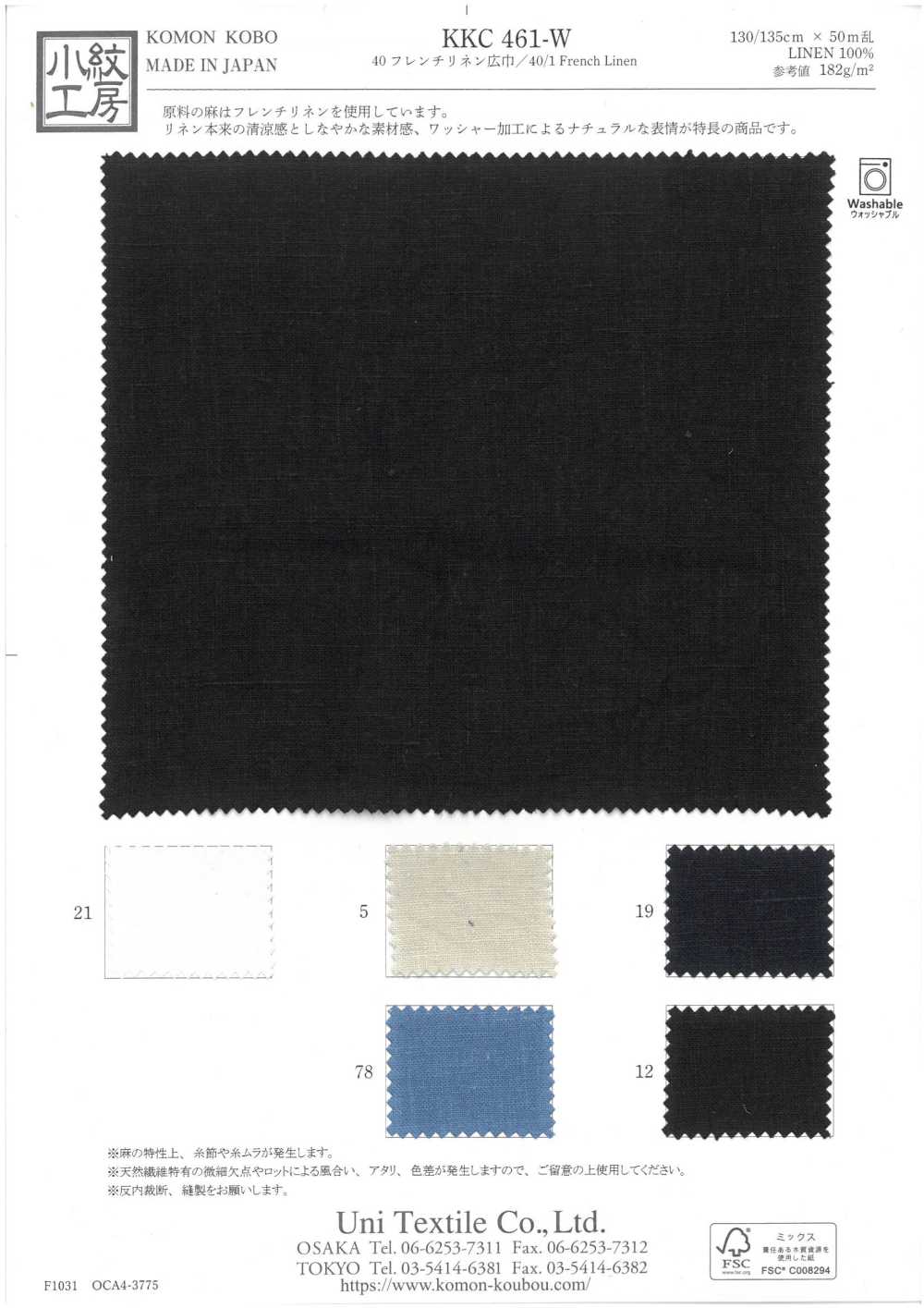 KKC461-W 40 Khổ Rộng Của Pháp[Vải] Uni Textile