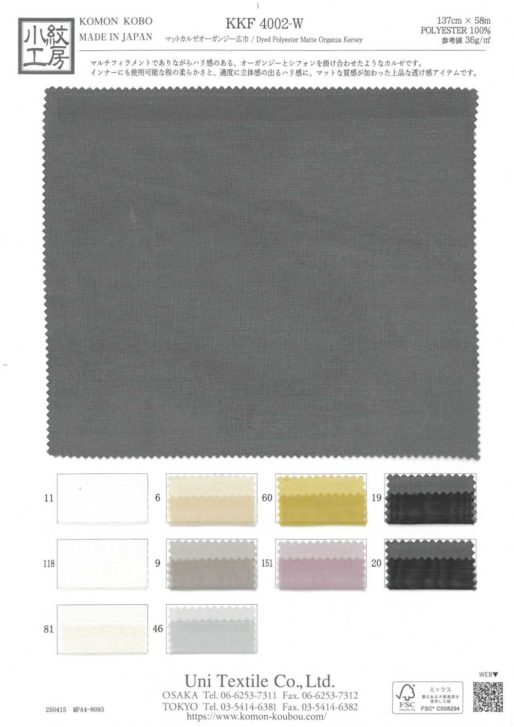 KKF4002-W Vải Vải Organdy Kersey Khổ Rộng Uni Textile