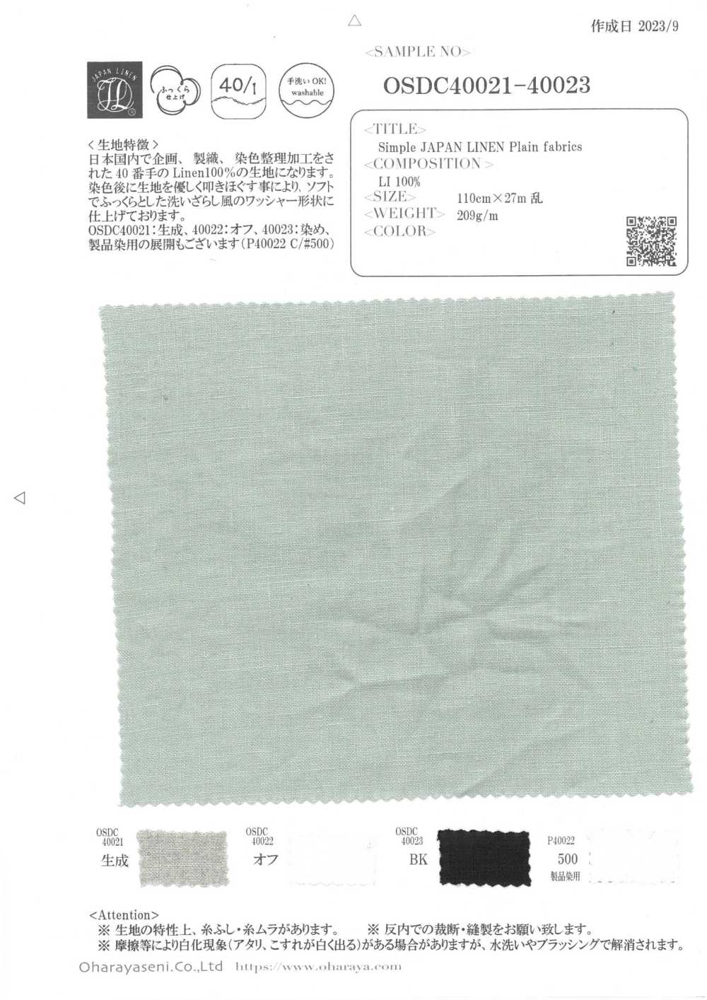 OSDC40022 JAPAN LINEN đơn Giản Vải Trơn (Tắt) Oharayaseni