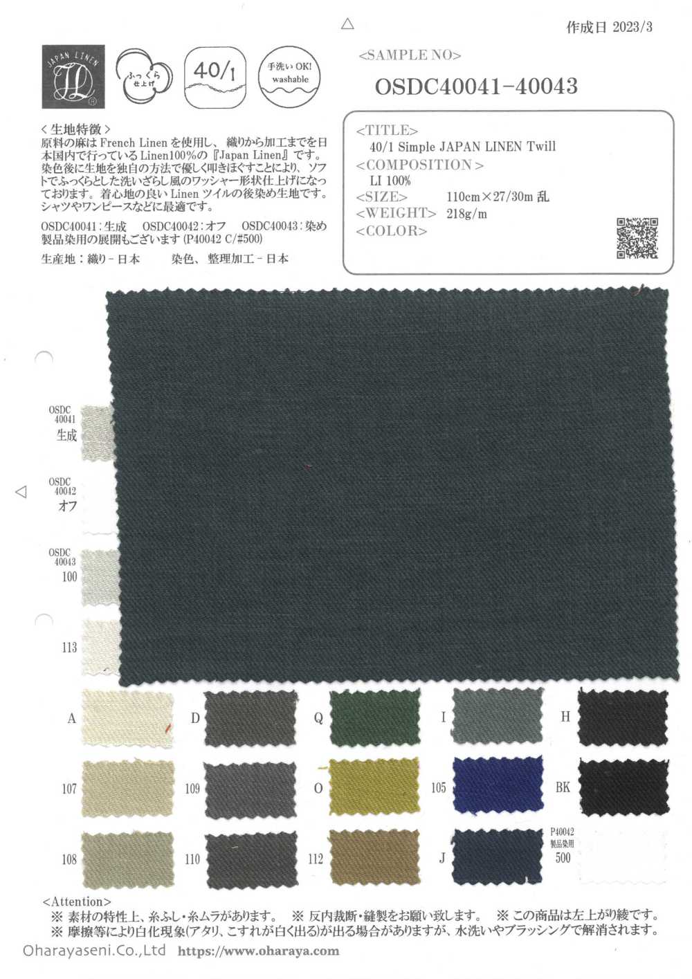 P40042 40/1 Vải Chéo Nhật Bản đơn Giản (PFD) Oharayaseni