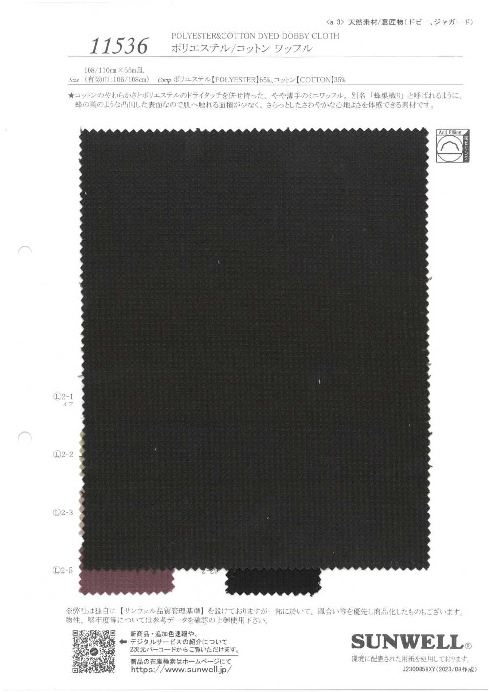 11536 đan Kiểu Waffle Polyester/bông[Vải] SUNWELL ( Giếng Trời )