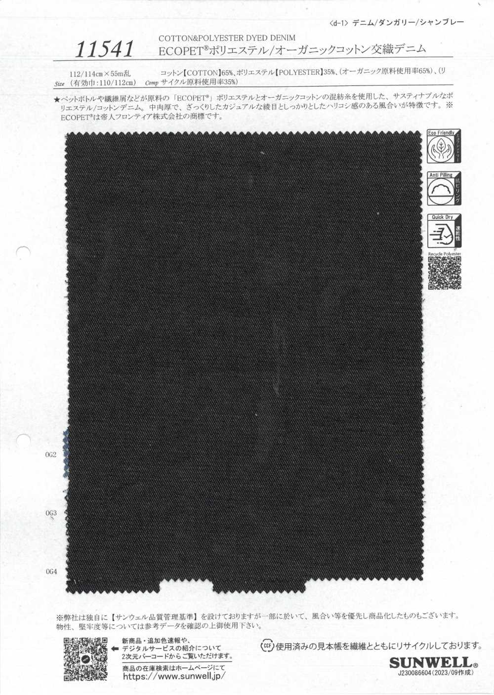 11541 Vải Vải Bò Pha Polyester/bông Hữu Cơ ECOPET® SUNWELL ( Giếng Trời )