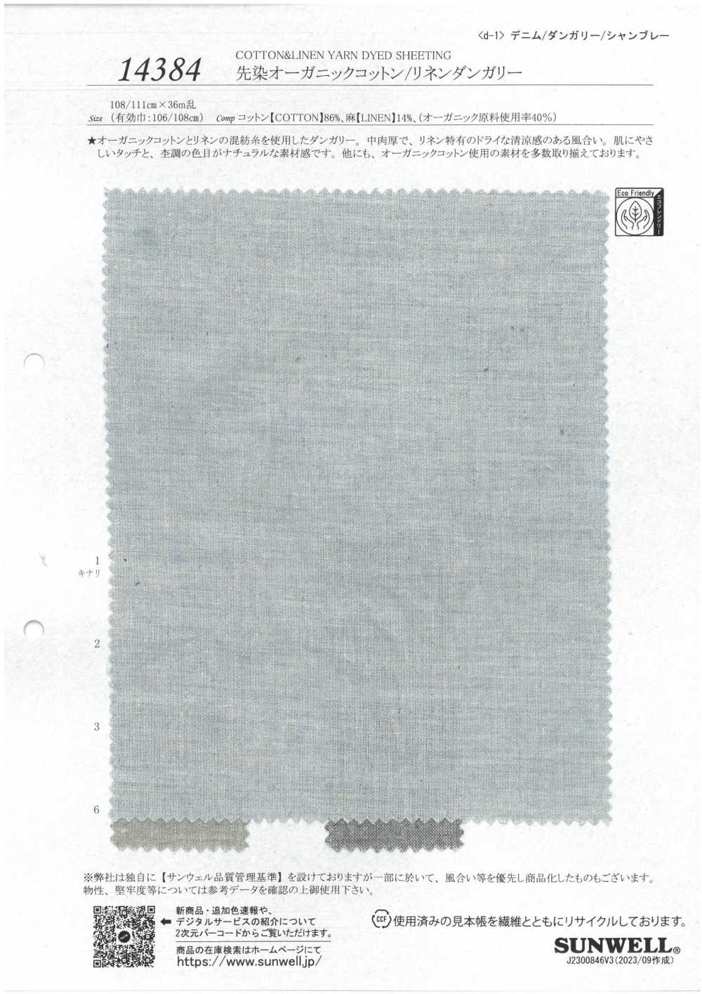 14384 Quần Vải Cotton/ Vải Thô Dungaree Lanh Hữu Cơ Nhuộm Sợi SUNWELL ( Giếng Trời )