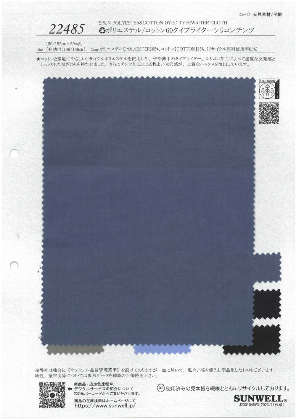 22485 ♻︎Máy Vải Cotton Typewritter Chữ Polyester/Bông 60 Silicon Chintz SUNWELL ( Giếng Trời )