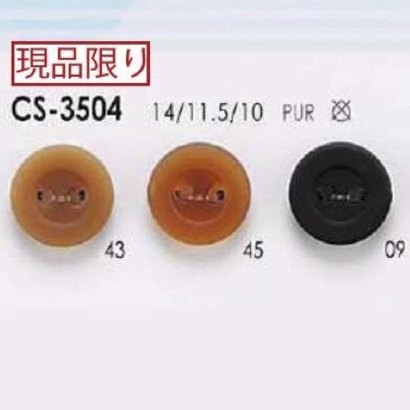 CS3504 Nút Hai Cúc Polyurethane IRIS