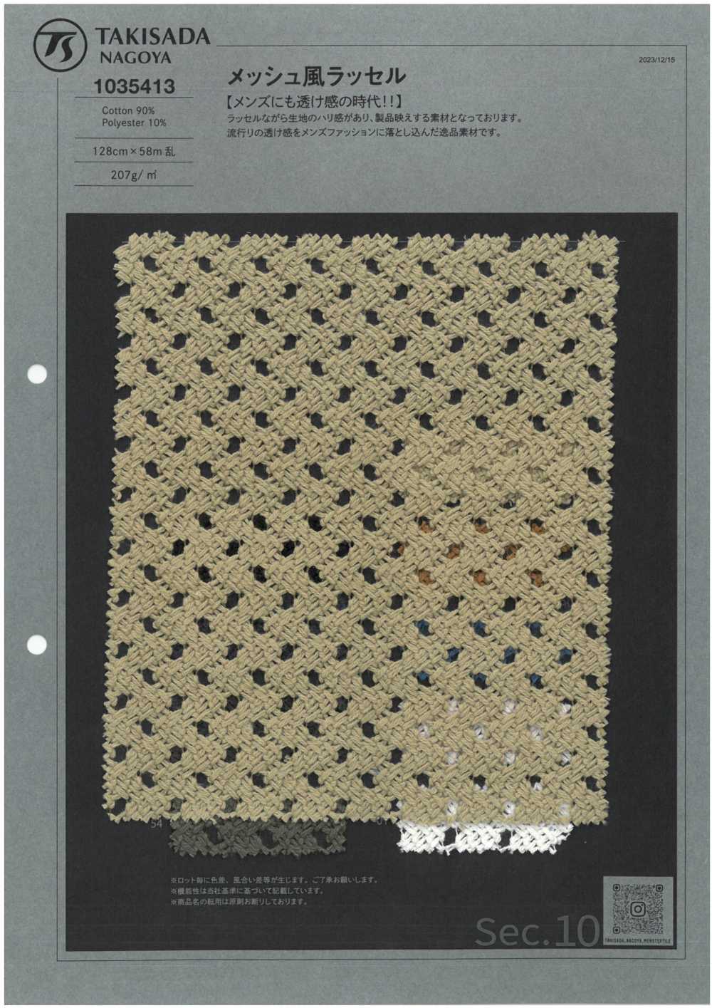 1035413 Kiểu Vải Lưới Dệt Kim đan Dọc Takisada Nagoya