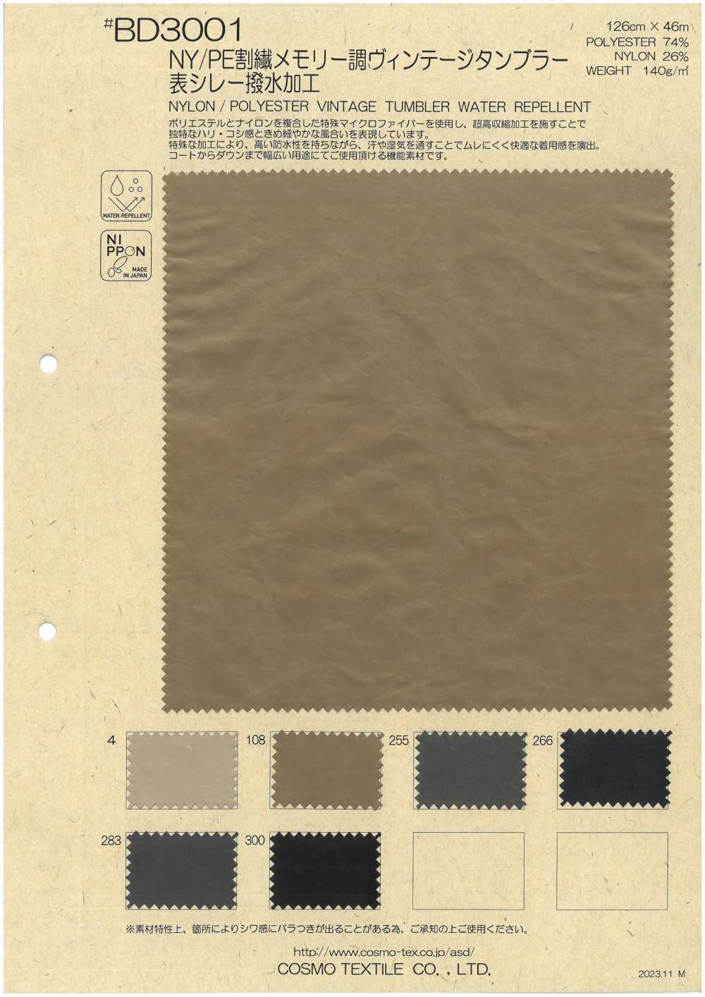 BD3001 Cốc Cổ điển Kiểu Cổ điển được Chia Bằng Nylon/polyester Có Xử Lý Chống Thấm Nước Trên Bề Mặt[Vải] COSMO TEXTILE
