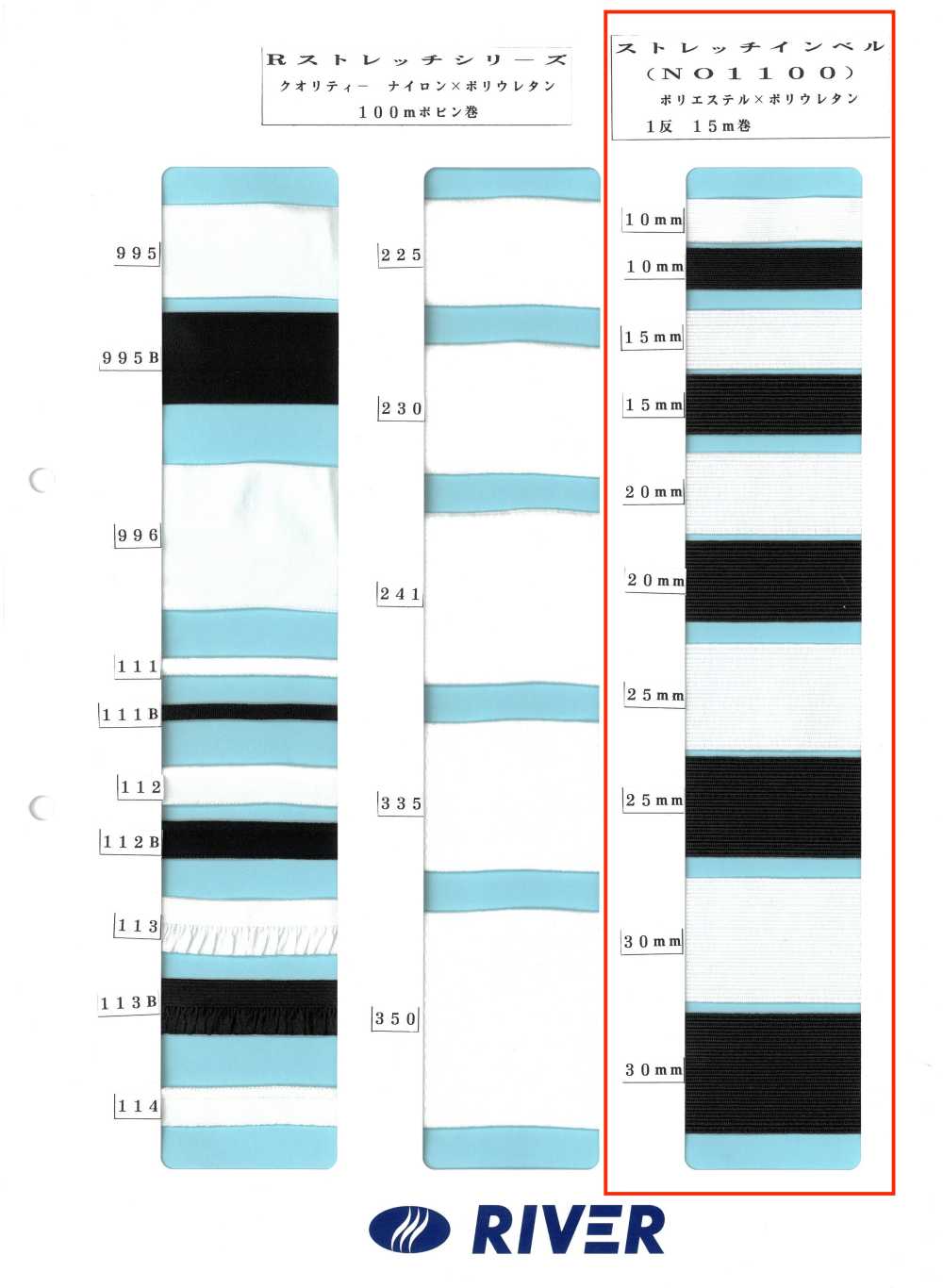 NO1100 Băng Co Giãn Mỏng[Ruy Băng, Băng, Dây]
