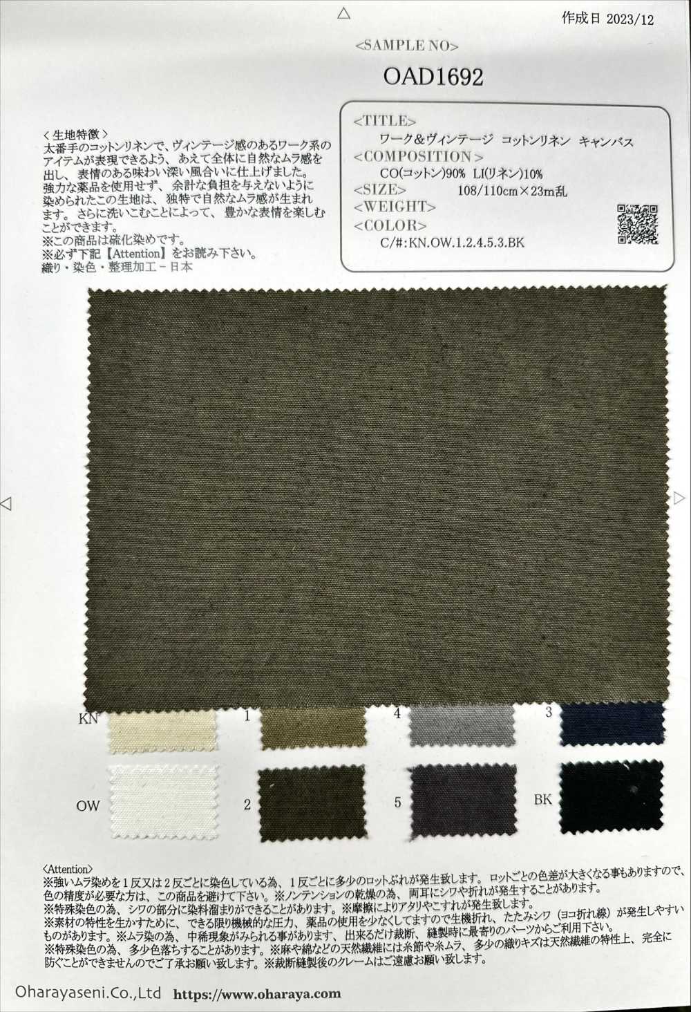OAD1692 Tác Phẩm & Vải Lanh Cotton Vải Bố Canvas điển Oharayaseni