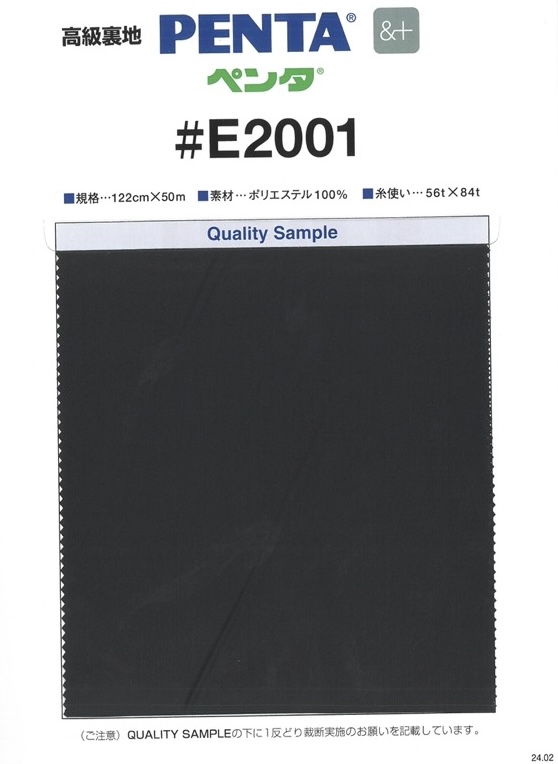 E2001 PENTA® &+ (Và Plus) Vải Lót Lụa Taffeta (Sử Dụng PET Tái Chế) TORAY