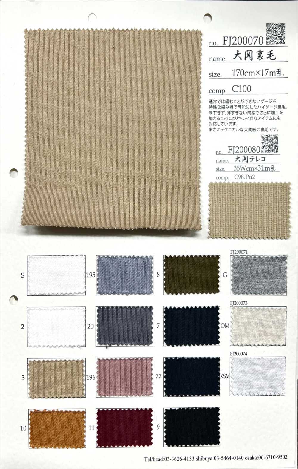 FJ200073 Ozeki Vải Thun Nỉ OM/thạch Nam Bột Yến Mạch Fujisaki Textile