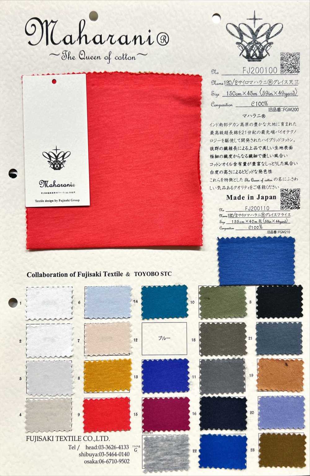 FJ200100 120/2 Silo Maharani® Grace Vải Cotton Tenjiku Fujisaki Textile