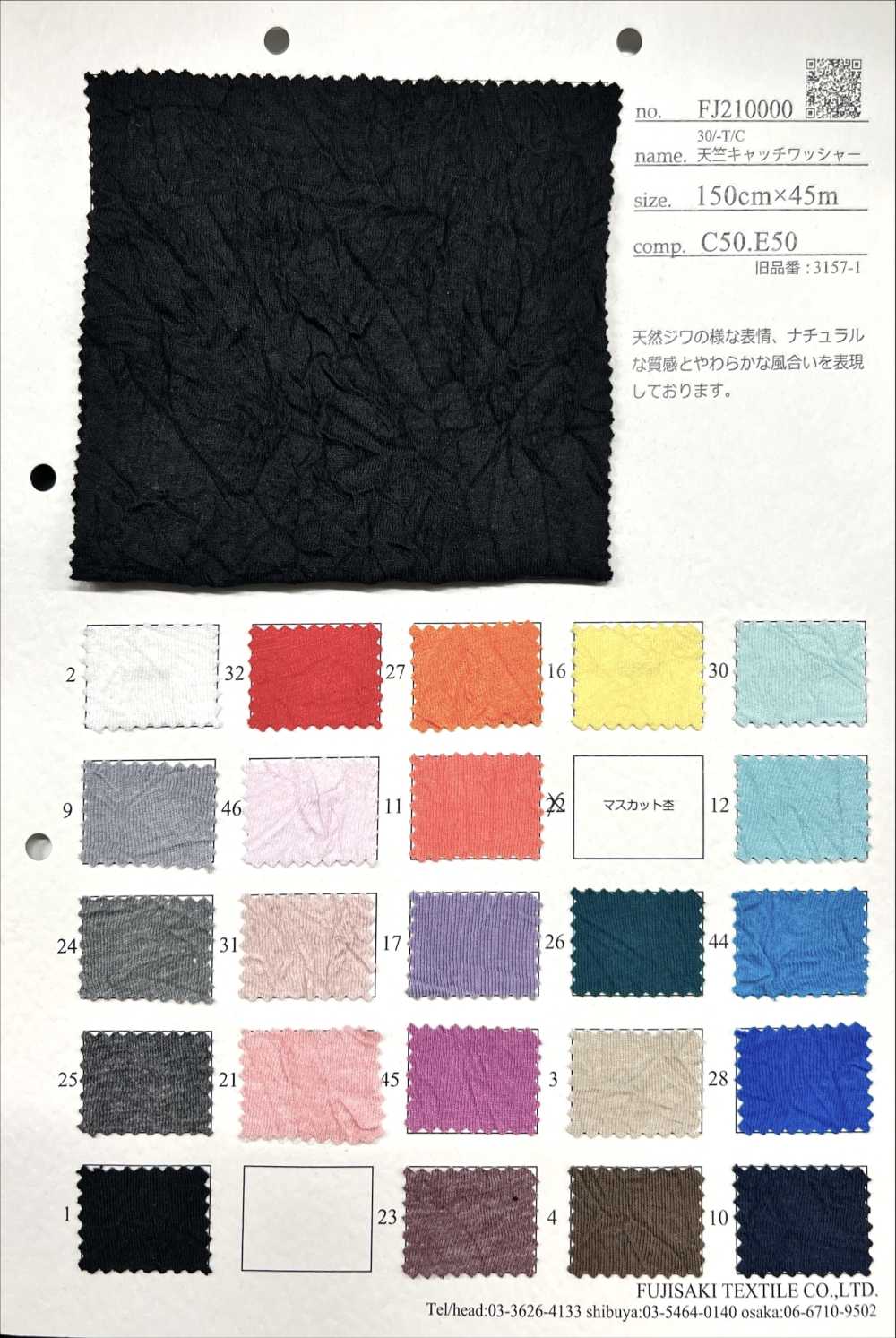 FJ210000 Xử Lý Máy Giặt Bắt Vải Vải Cotton Tenjiku 30/-T/C Fujisaki Textile