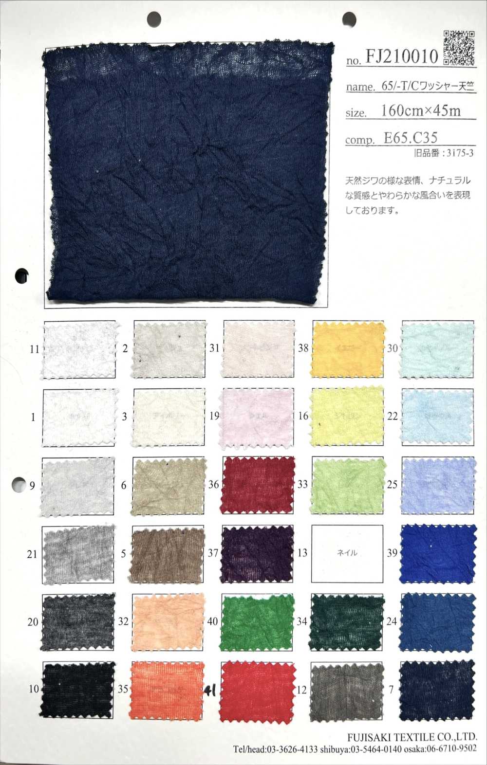 FJ210010 Vải Cotton Tenjiku được Xử Lý Bằng Máy Giặt 65/-T/C Fujisaki Textile