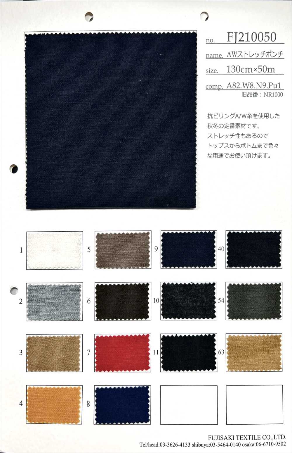 FJ210050 Vải Thun Tuyết Mưa Co Giãn AW Fujisaki Textile