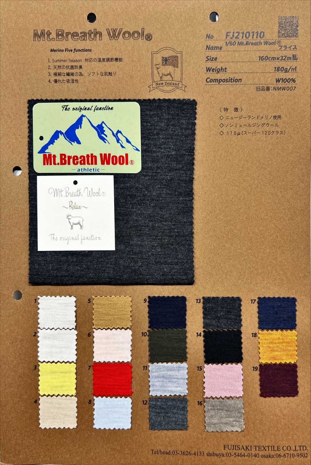 FJ210110 Dệt Kim Rib Tròn 1/60 Mt.Breath[Vải] Fujisaki Textile