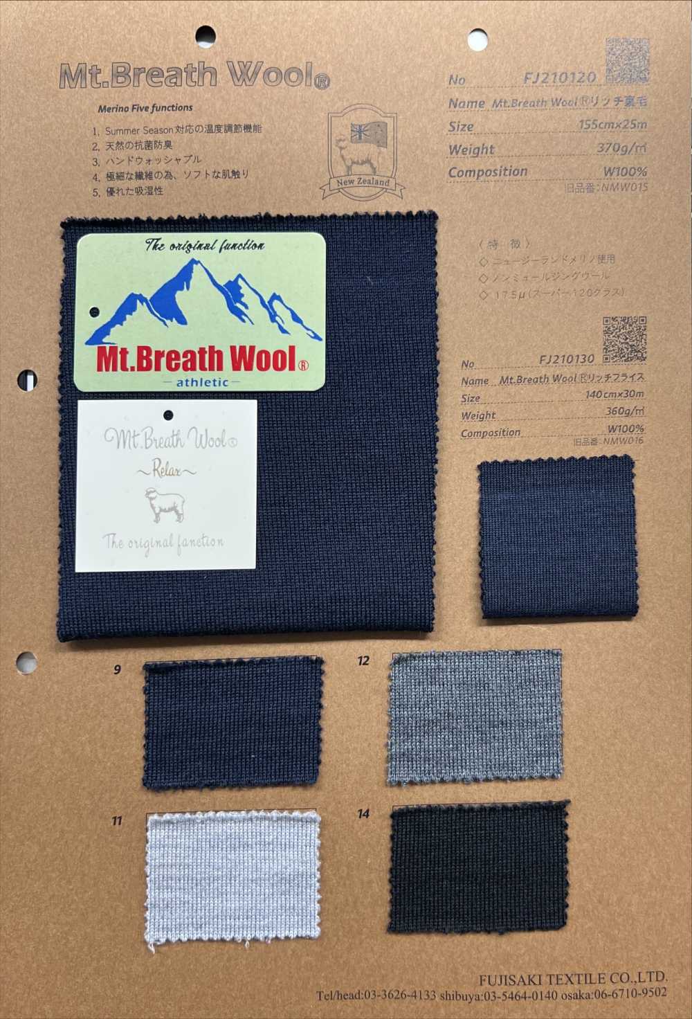 FJ210120 2/60 Mt.Breath Wool® Vải Thun Nỉ Dày Dặn Fujisaki Textile