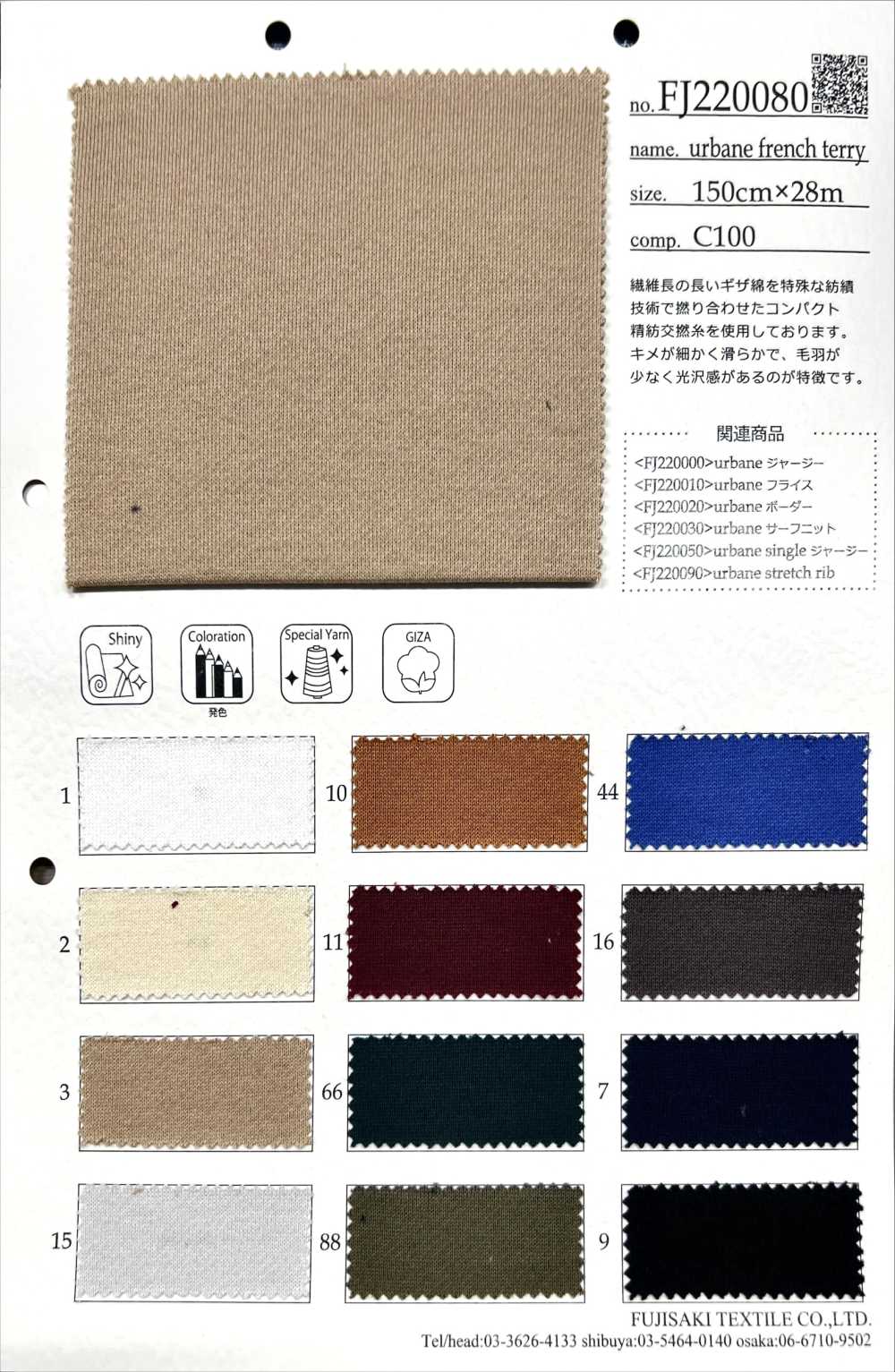 FJ220080 Vải Terry Pháp Tao Nhã Fujisaki Textile