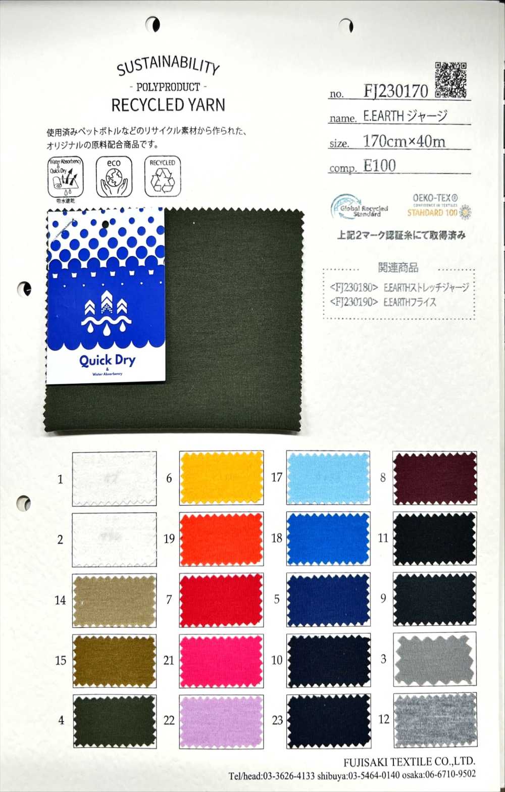 FJ230170 Áo Thi đấu Của E.EARTH[Vải] Fujisaki Textile