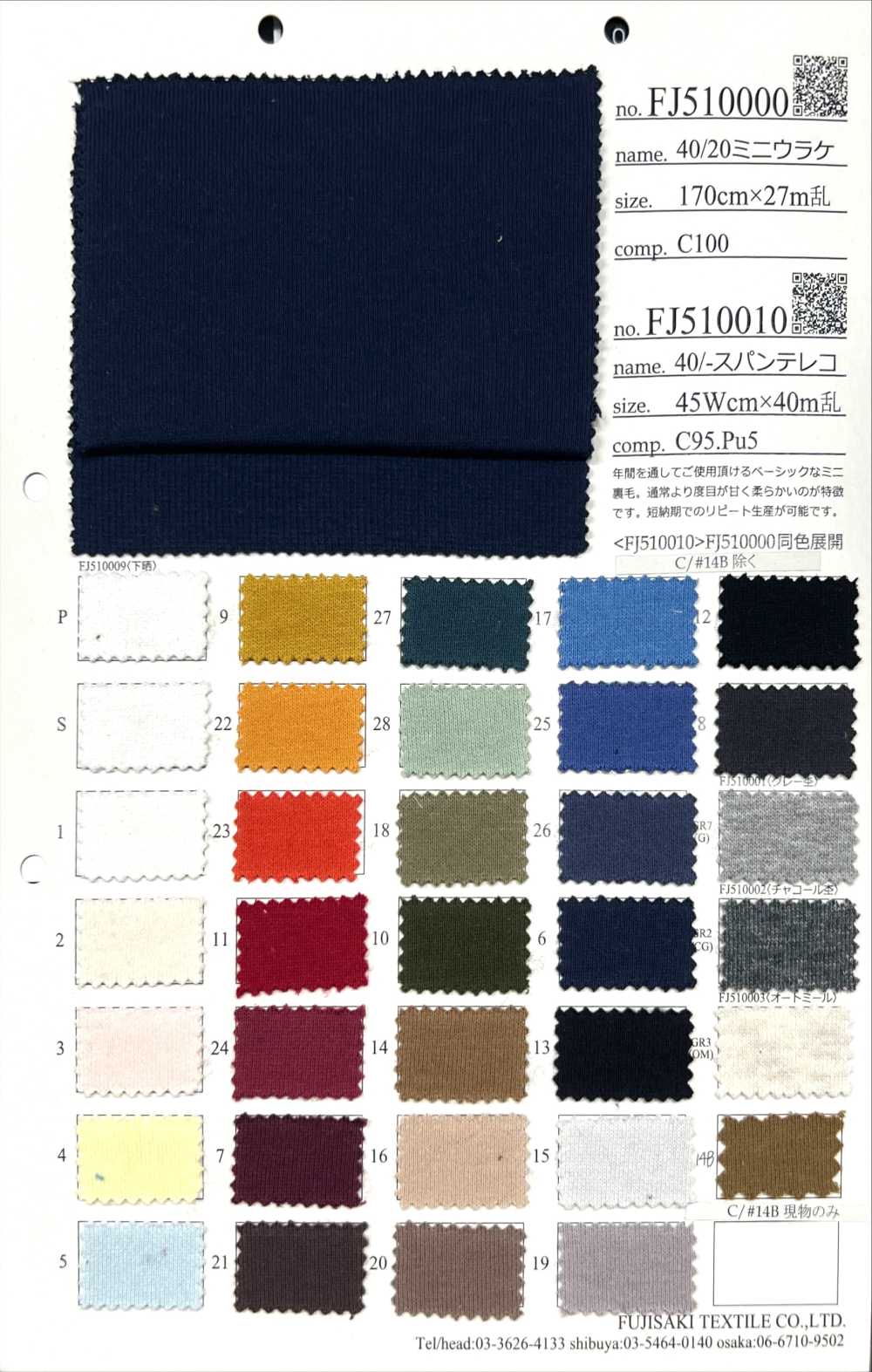 FJ510011 40/- Vải Tereko G/thạch Nam Màu Xám Fujisaki Textile