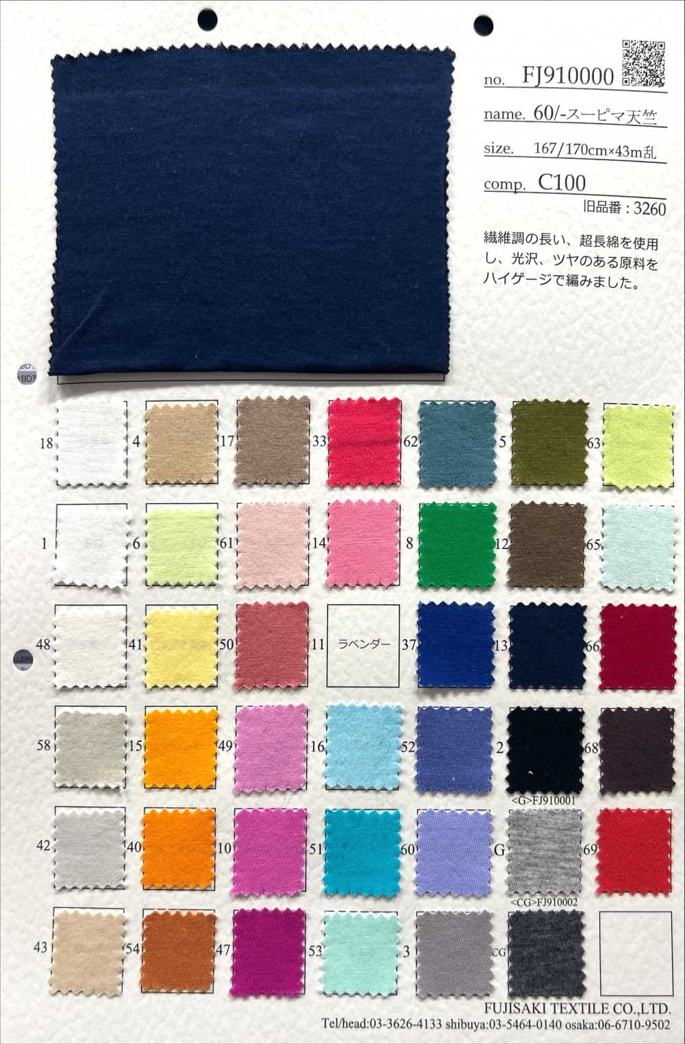 FJ910000 60/- Vải Cotton Tenjiku Supima Fujisaki Textile