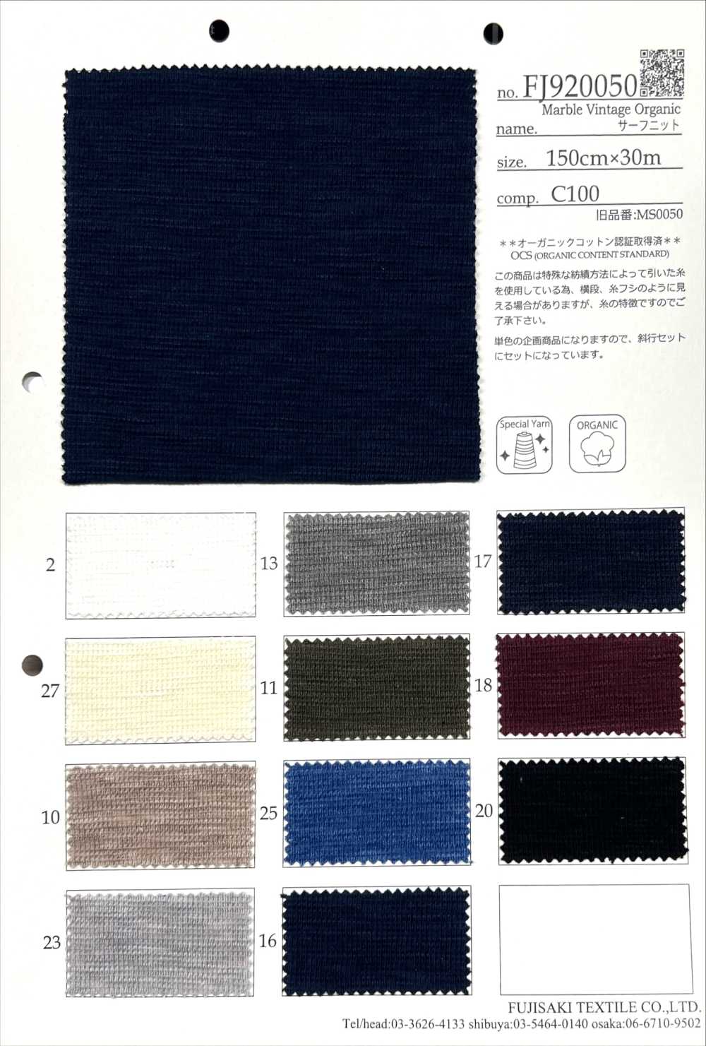 FJ920050 Đan Vải Dệt Kim Hữu Cơ Cổ điển Bằng đá Cẩm Thạch Fujisaki Textile