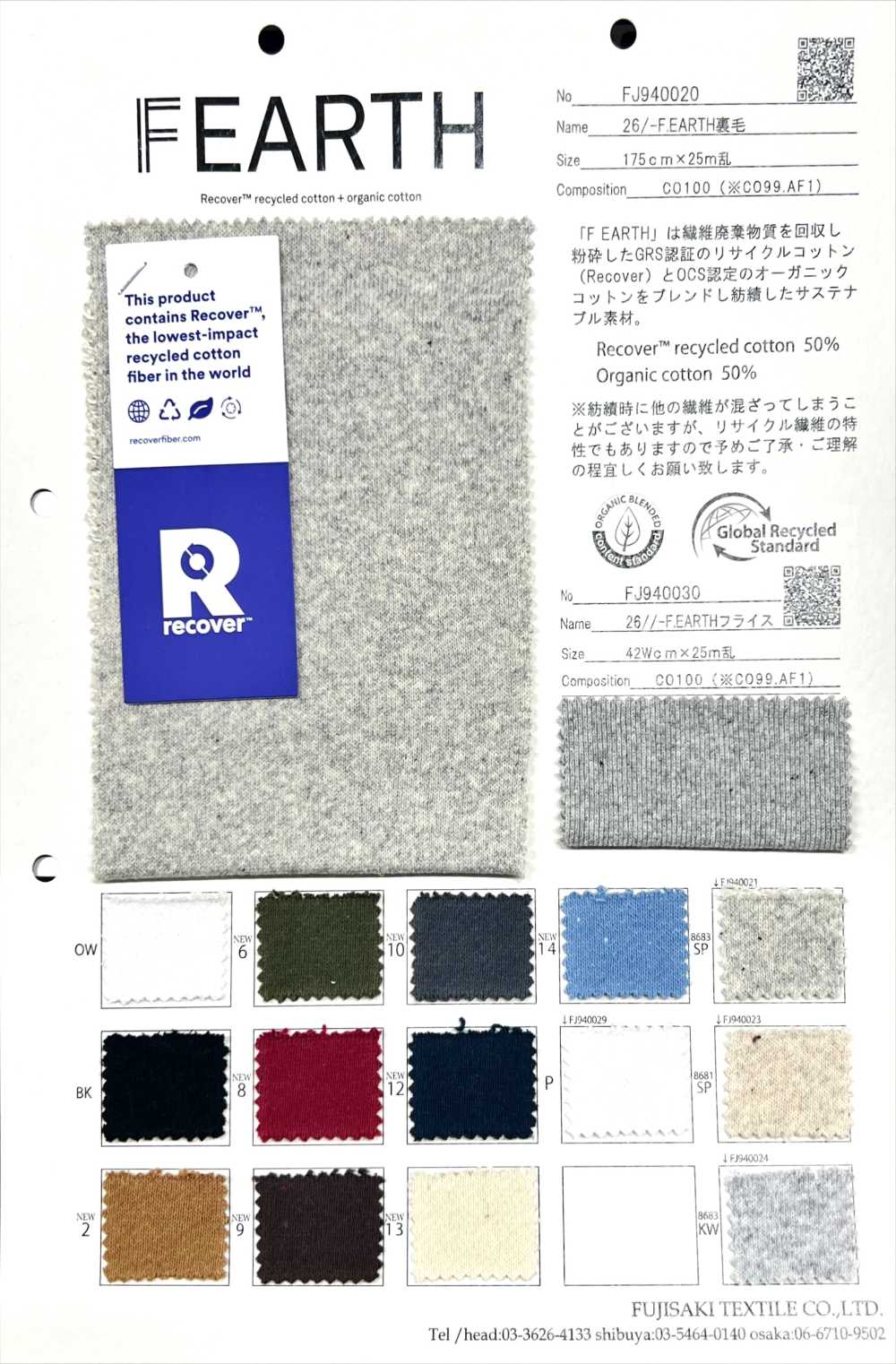 FJ940021 26/- F.EARTH Vải Thun Nỉ 8683SP. Fujisaki Textile