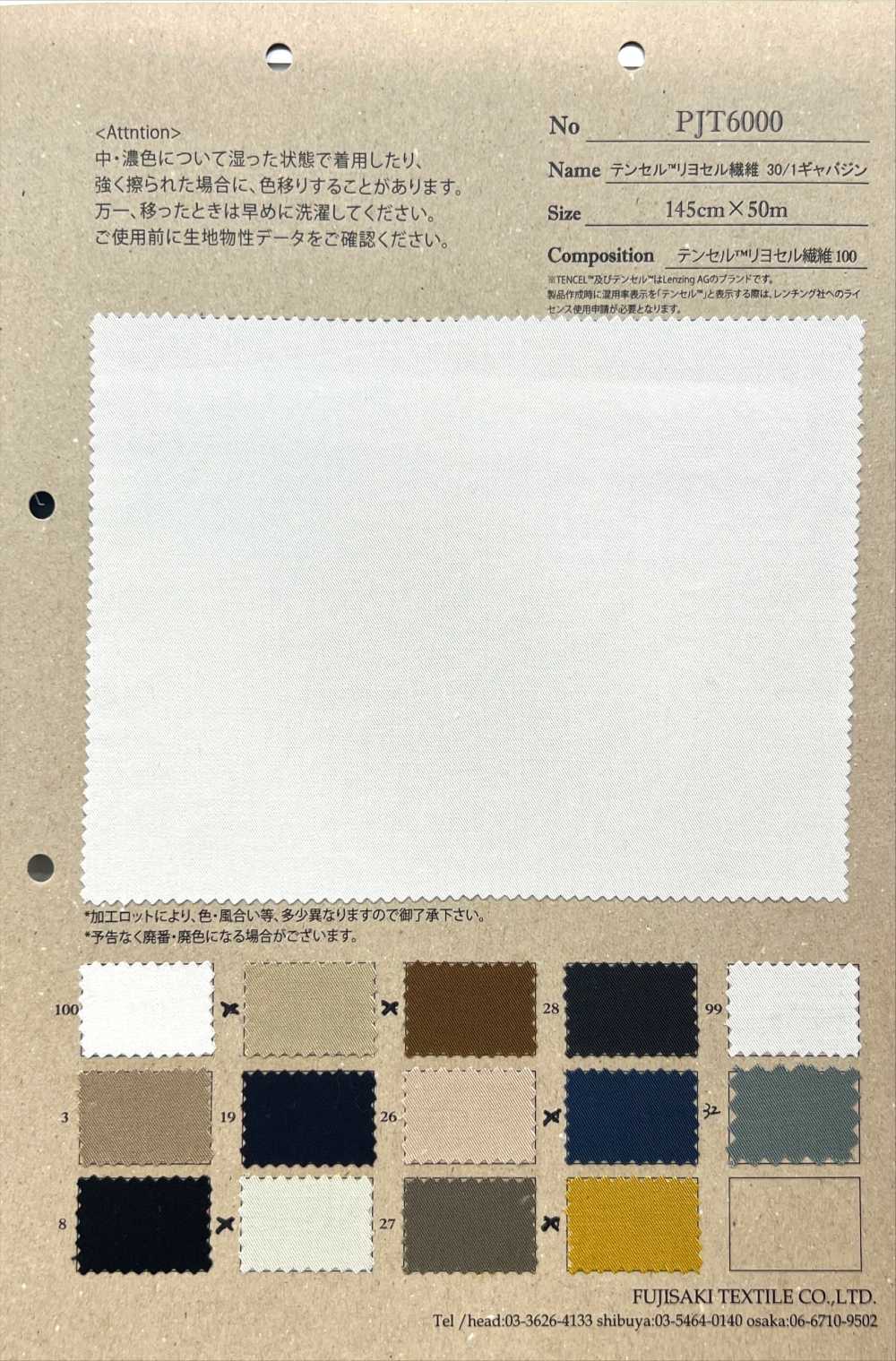 PJT6000 TENNSEU 30/1 Gabardine[Vải] Fujisaki Textile