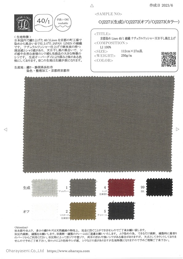 OJ2271 Vải Lanh Nhuộm Kyoto 40/1 Vải Twill Chéo Tự Nhiên được Xử Lý Bằng Máy Giặt Phơi Nắng Hoàn Thiện Oharayaseni