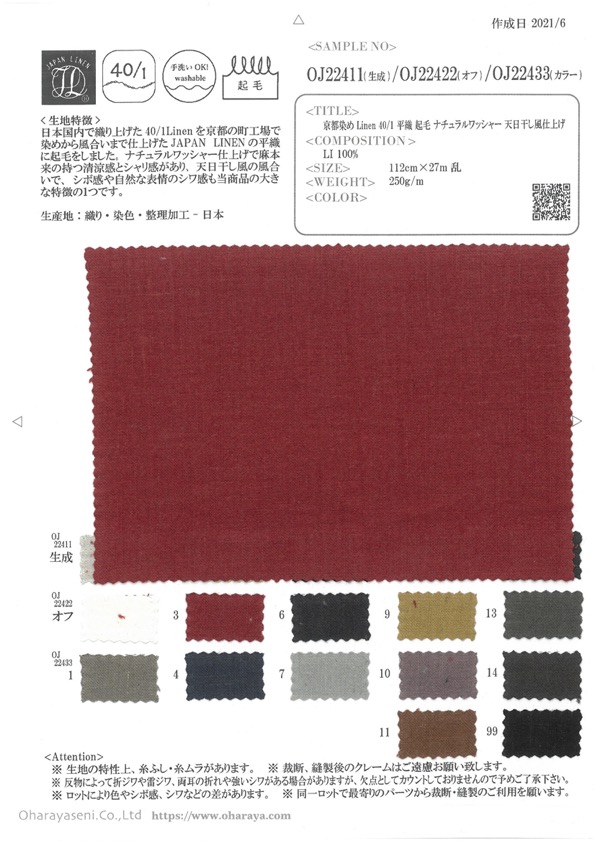 OJ22411 Vải Lanh Nhuộm Kyoto 40/1 Vải Xù Trơn được Xử Lý Bằng Máy Giặt Tự Nhiên Phơi Nắng Hoàn Thiện Oharayaseni