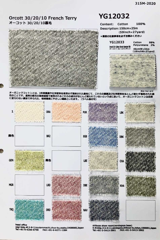 YG12033 Orcott Organic 30/- Spandeleco (Sườn Co Dãn)[Vải] Fujisaki Textile