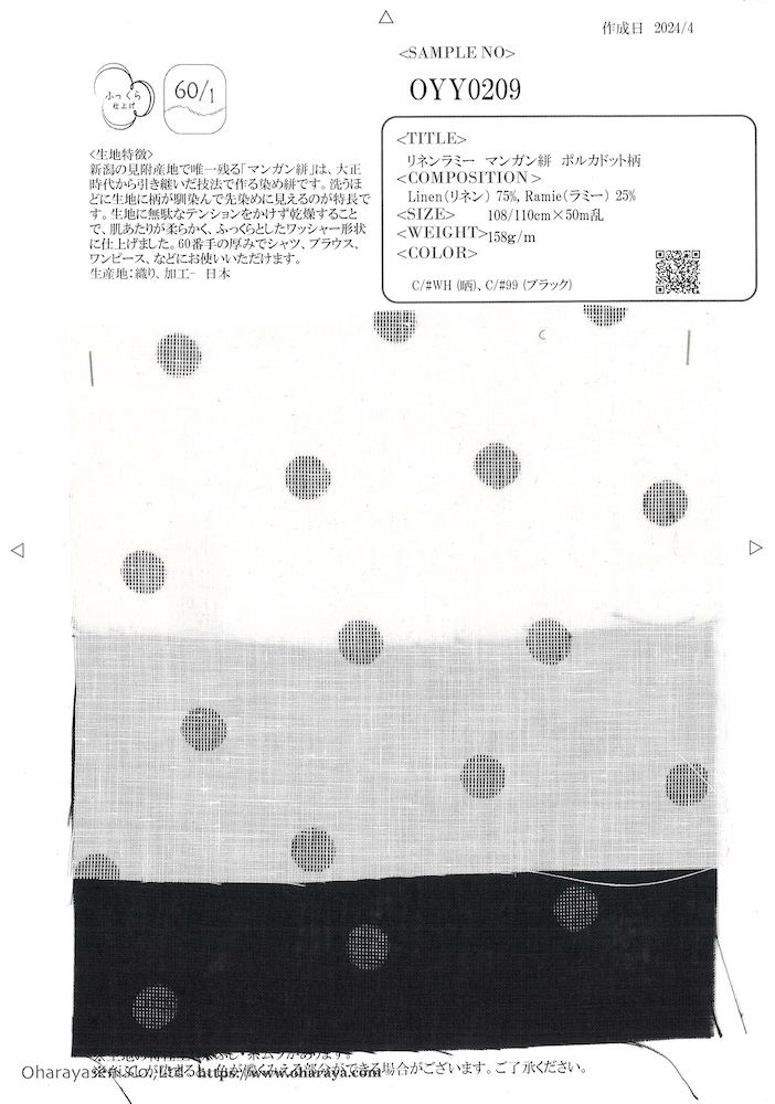 OYY0209 Vải Lanh Gai Mangan Kasuri Họa Tiết Chấm Bi Oharayaseni