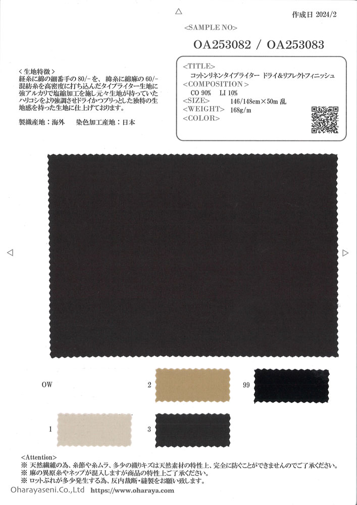 OA253082 Vải Cotton Typewritter Lanh Bông Khô & Xử Lý Phản Chiếu Oharayaseni