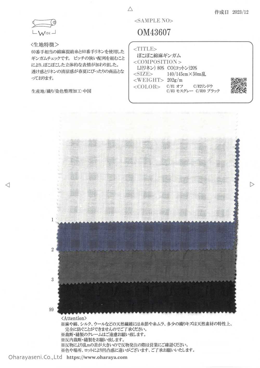 OM43607 Vải Sợi Gai Pokopoko Kẻ Sọc Oharayaseni