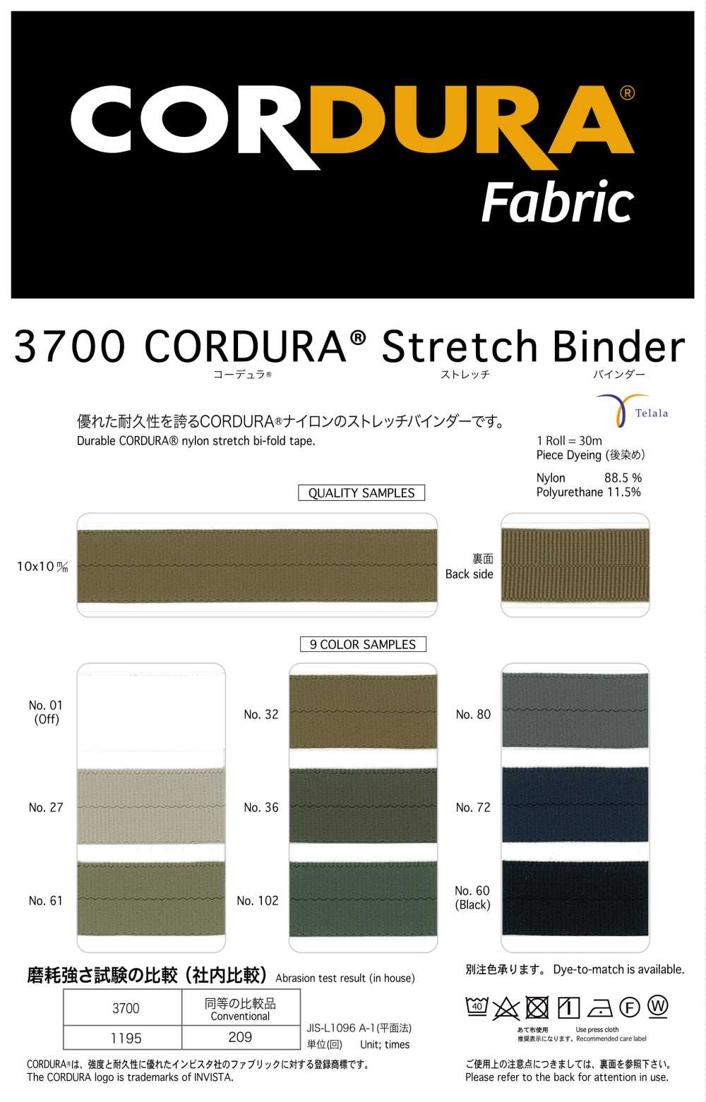 3700 Chất Kết Dính Căng CORDURA®︎[Dây Băng Ruy Băng] Telala (Ruy Băng Inoue)