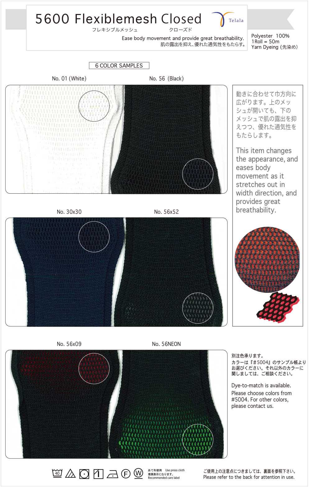 5600 Vải Lưới Linh Hoạt đóng[Dây Băng Ruy Băng] Telala (Ngành Công Nghiệp Ruy Băng Inoue)
