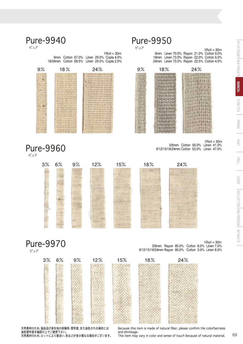 9960 Dây Dải Tua Rua Xoắn[Ruy Băng, Băng, Dây] Telala (Ruy Băng Inoue)