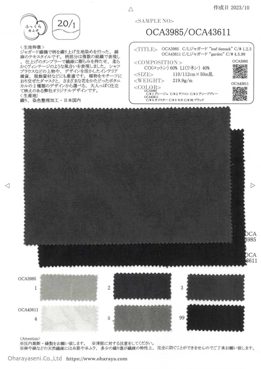 OCA43611 C/L Jacquard "khu Vườn"[Vải] Oharayaseni
