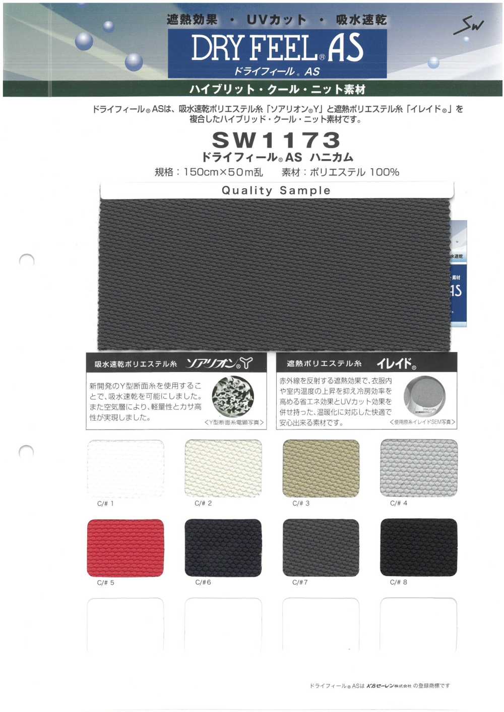 SW1173 Cảm Giác Khô Như Mũi đan Hạt Gạo[Vải] Dệt May Sanwa