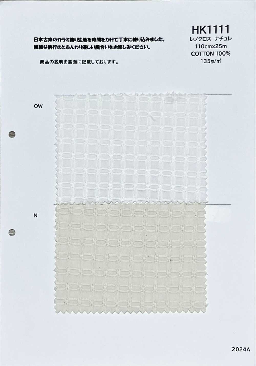 HK1111 Reno Cross Thiên Nhiên[Vải] KOYAMA