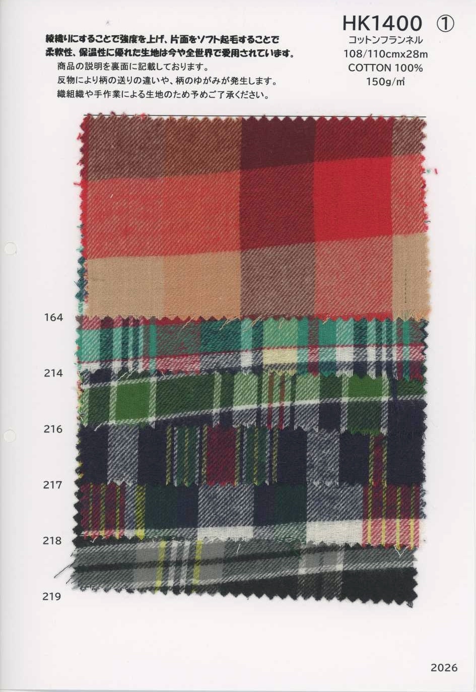 HK1400 Vải Dạ Flannel Bông[Vải / Vải] KOYAMA