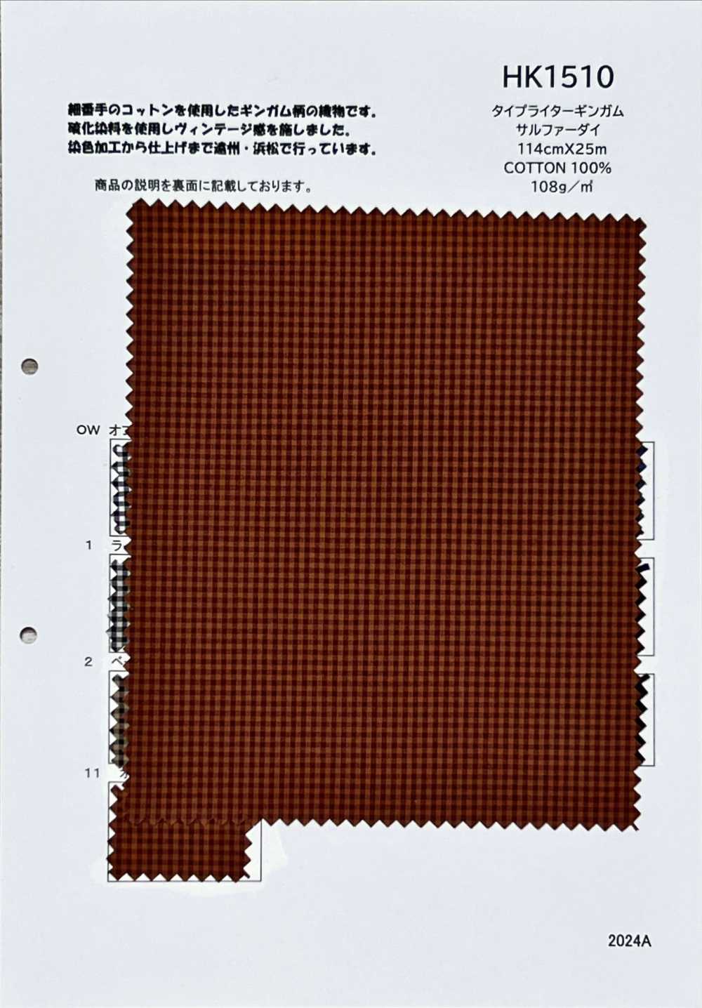 HK1510 Thuốc Nhuộm Vải Cotton Typewritter đánh Chữ KOYAMA