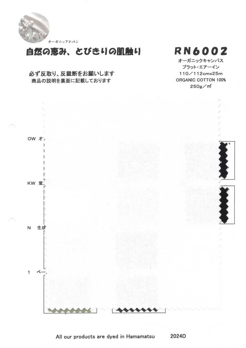 RN6002 Hữu Vải Bố Canvas Plat Air In KOYAMA