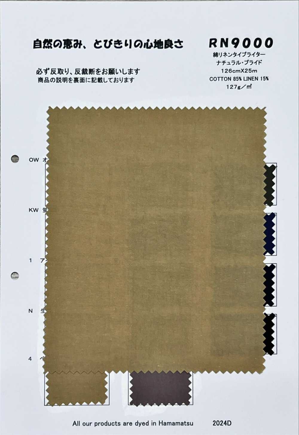 RN9000 Vải Cotton Typewritter Vải Lanh Cotton Niềm Tự Hào Tự Nhiên KOYAMA